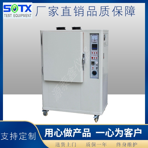 耐黃變?cè)囼?yàn)箱